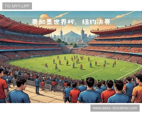 足球世界杯官网官方公告汇总，第一时间掌握赛事最新动态与重要通知